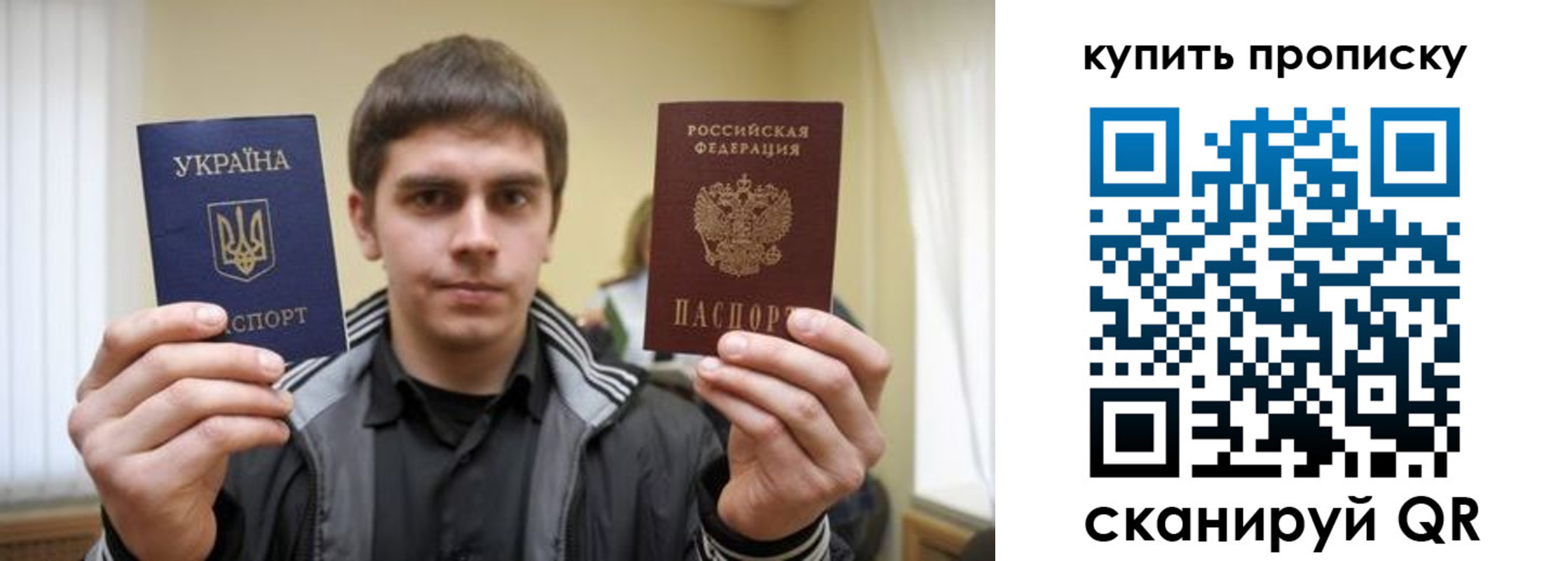 временная прописка в Пскове