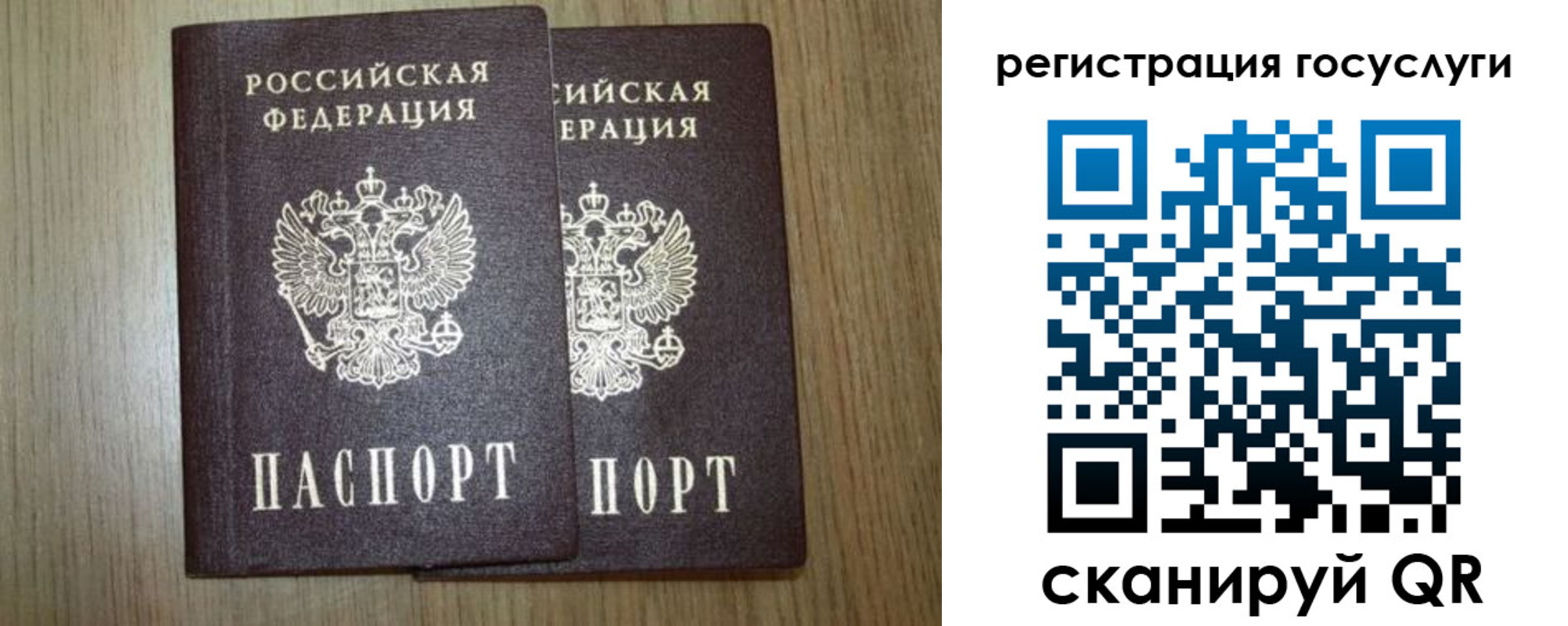 временная регистрация для всех в Пскове